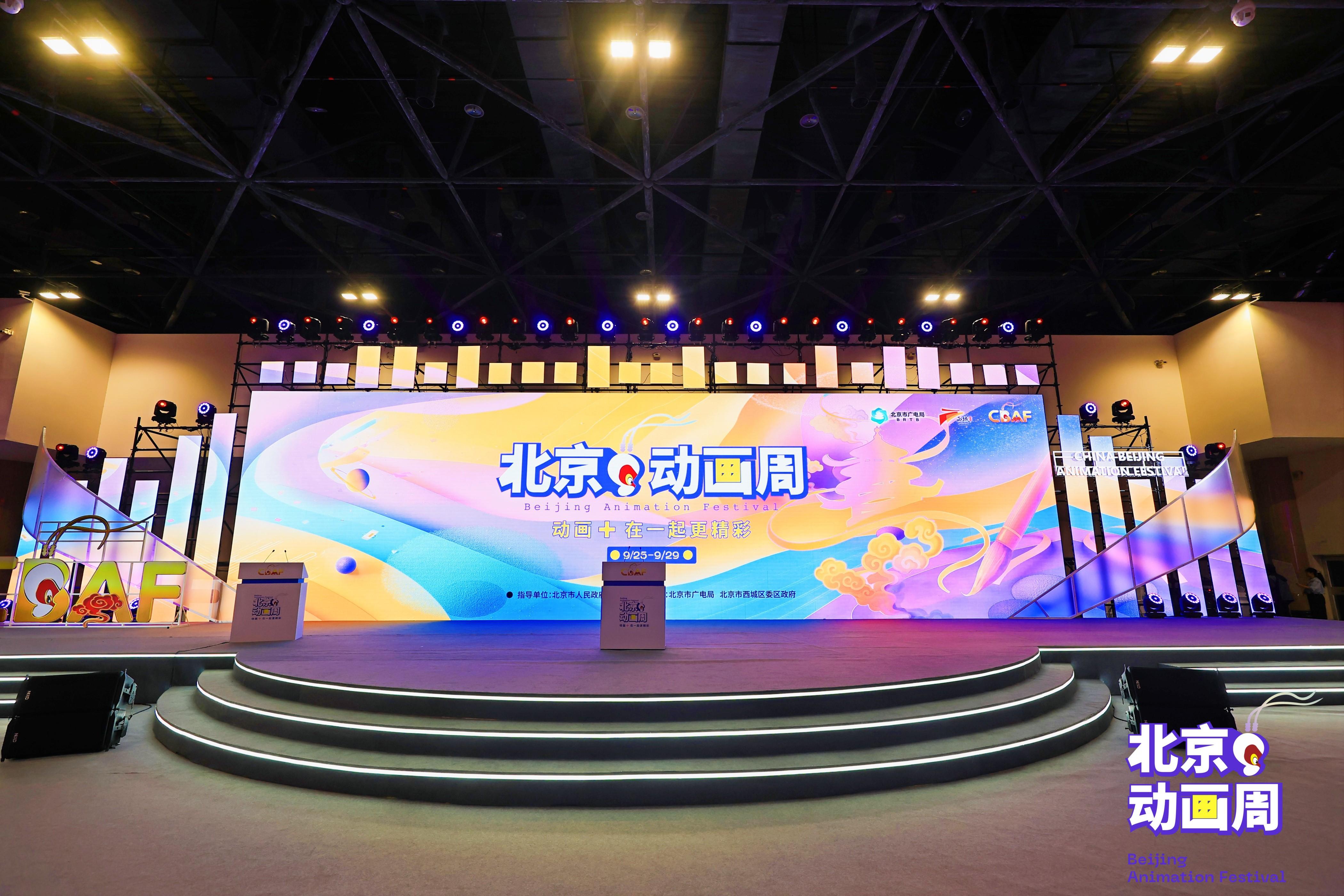 上美影携手北京猫猫家传媒，《欢迎来到北北家》北京动画周官宣开机
