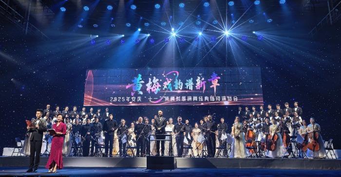 2025年安庆“十一”黄梅戏展演周开幕 黄梅戏表演大咖深情演绎经典唱段