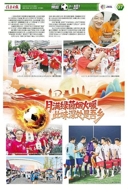 月满绿茵烟火暖 此味深处是吾乡