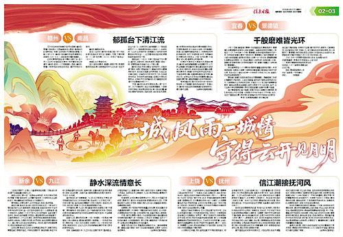 一城风雨一城情 守得云开见月明