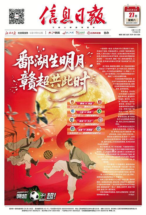 鄱湖生明月 赣超共此时