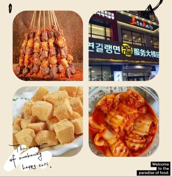 带你玩转G331吉林段｜解锁舌尖上的朝鲜族美食地图