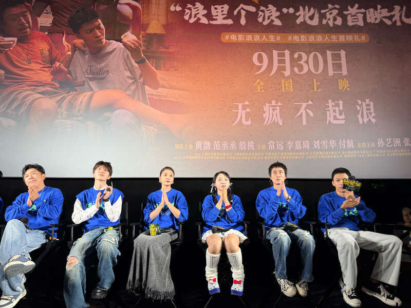 传递家庭“港湾” 力量，电影《浪浪人生》北京首映礼举办