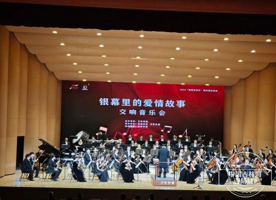 在这场音乐会中重温无数银幕爱情经典