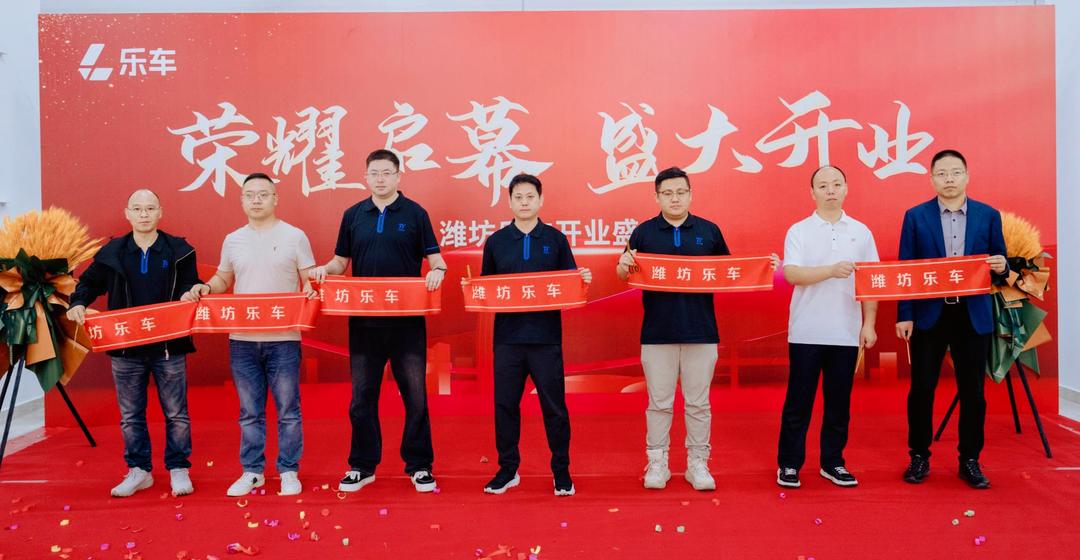 潍坊乐车汽车超市启幕，打造一站式汽车服务新体验