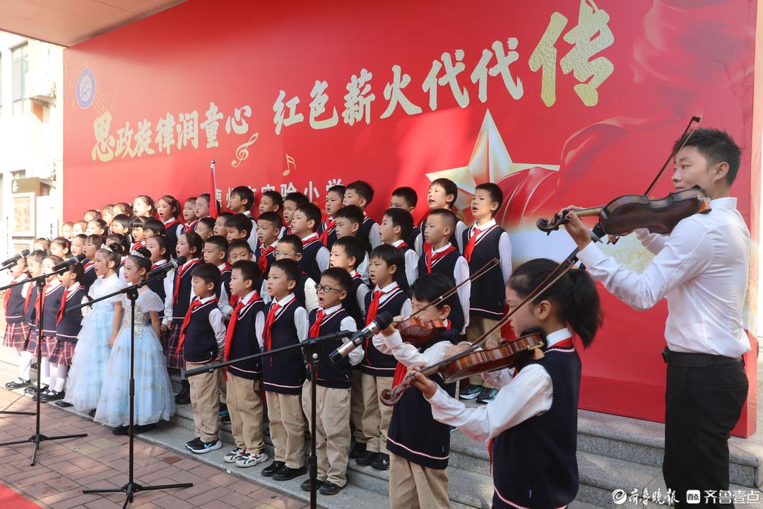 音乐载情，红色铸魂！德州市实验小学音乐思政课点亮童心