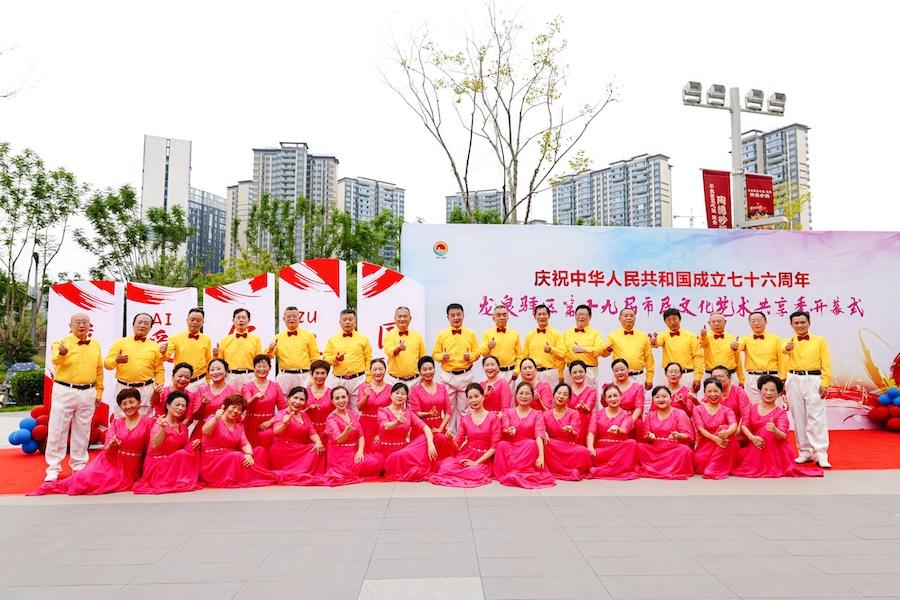 艺术点亮生活，文化全民共享 | 龙泉驿区第十九届市民文化艺术共享季盛大启幕