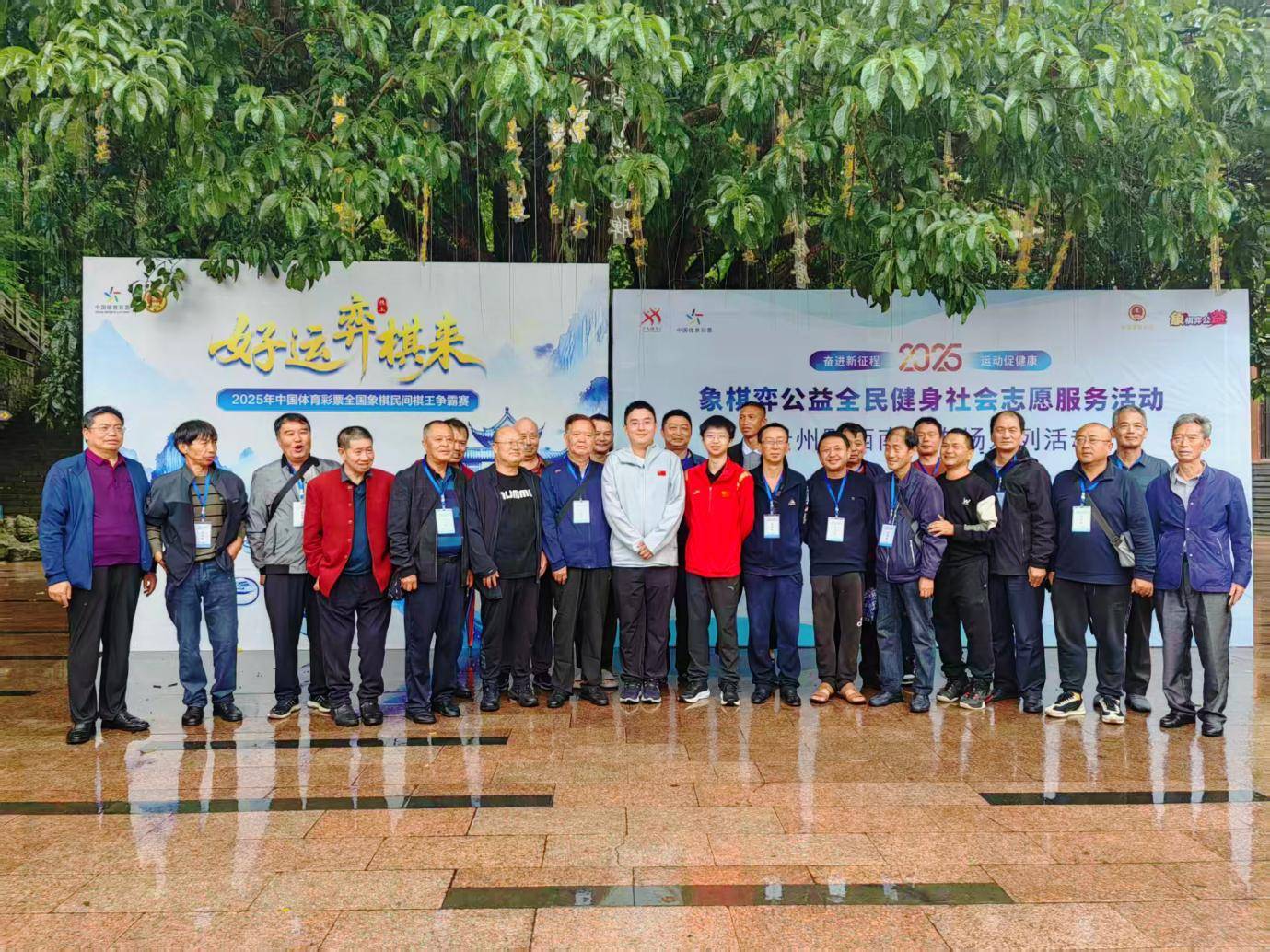 七旬老书记摘得棋王！黔西南州象棋赛事双线出彩 —— 争霸赛落幕同期公益交流活动引热潮