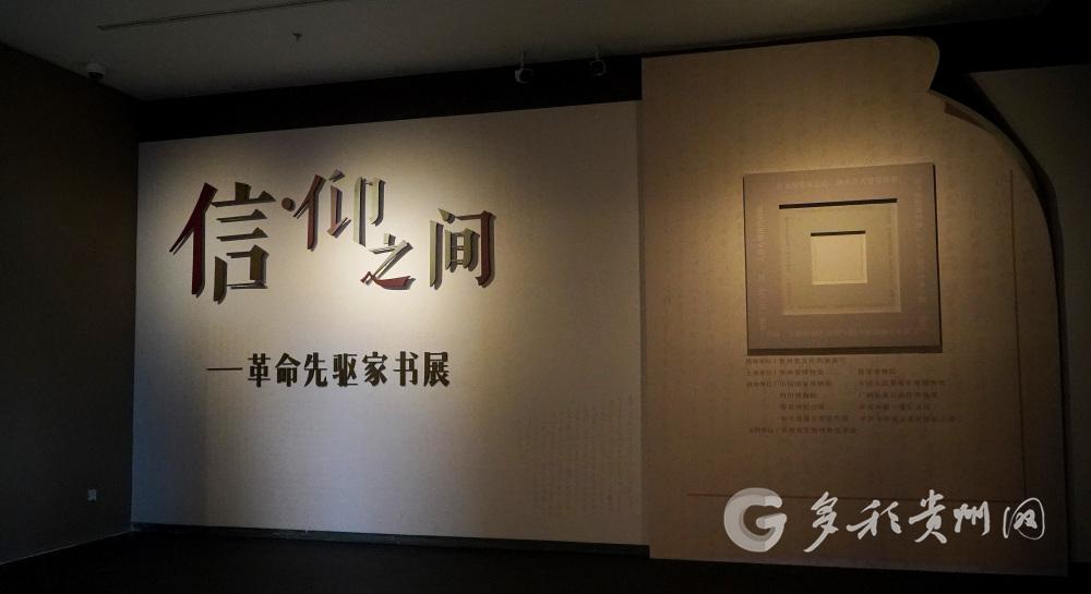 上新了贵博|从赵一曼到黄继光，30封家书中藏着最暖的家国心跳