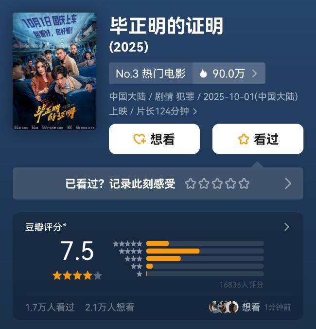 导演佟志坚：“快意恩仇”的江湖拆字游戏