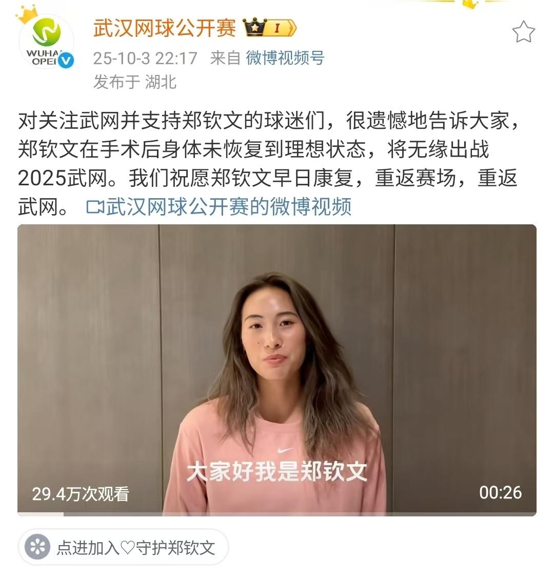 郑钦文退出今年中国赛季剩余比赛