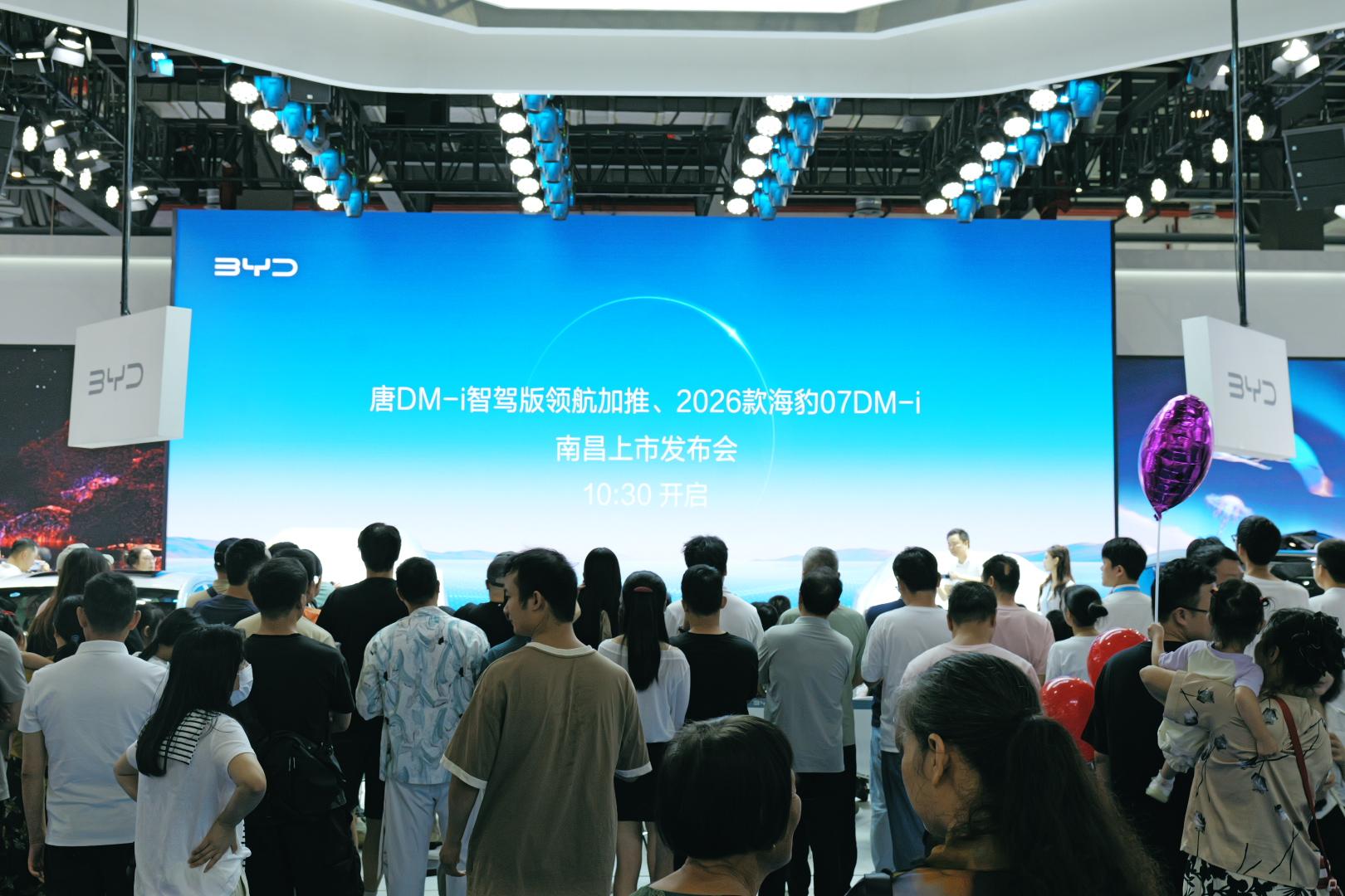 比亚迪唐DM-i智驾版&海豹07DM-i 于南昌国际车展震撼上市