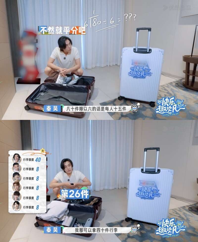在“减法旅行”中寻找快乐，《快乐趣吹风》开播