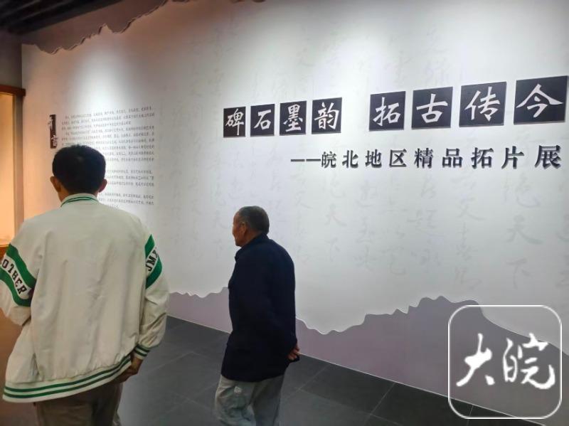 国庆期间，蒙城博物馆推出皖北精品拓片展