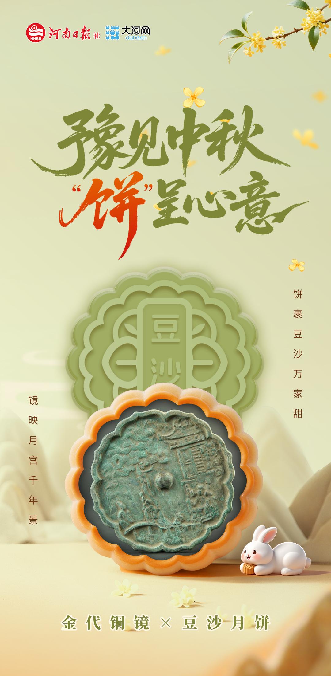 豫味儿月饼！快来品品