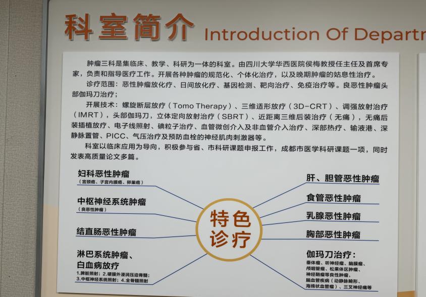 四川友谊医院：为不同病情患者制定更贴合实情的诊疗方案