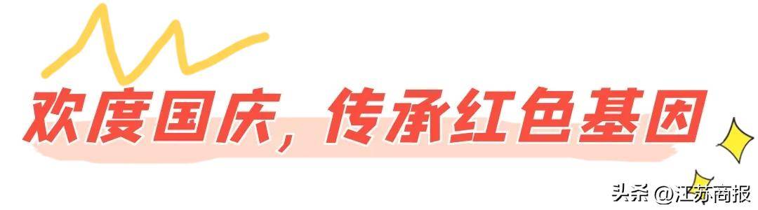 这个假期，常经开“热”力十足！