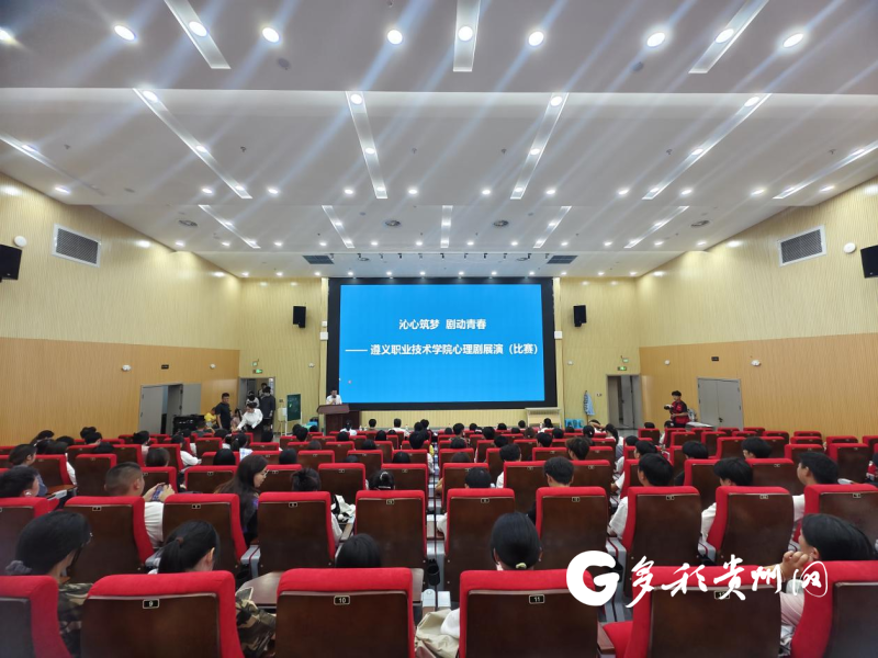 一出好戏，一场疗愈！遵义职业技术学院开展心理剧展演比赛