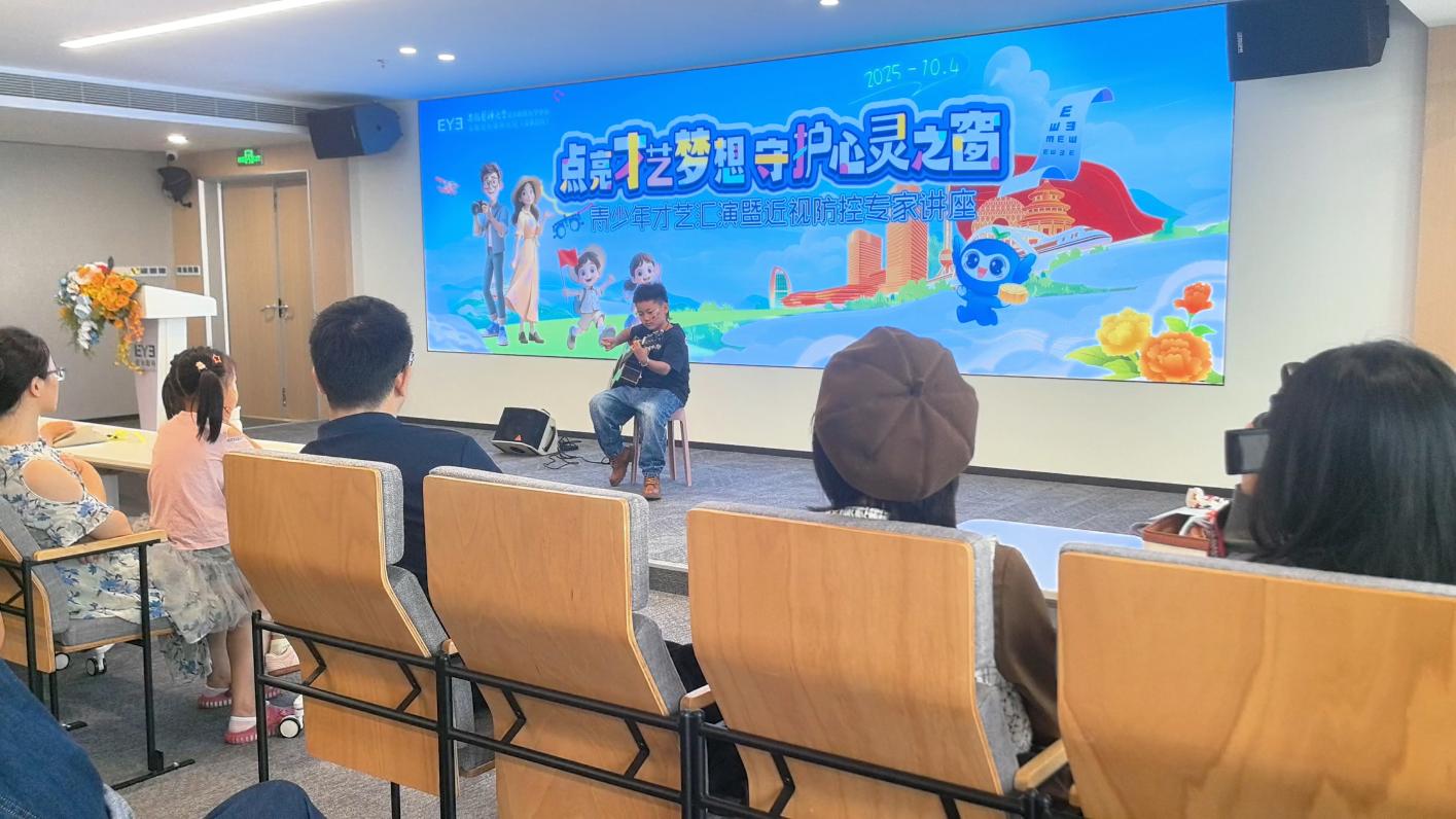 才艺闪耀护眼同行 安徽爱尔眼科举办青少年近视防控主题活动