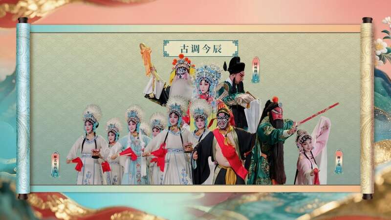 30多个稀有剧种汇聚一堂，如何从小众走向大众