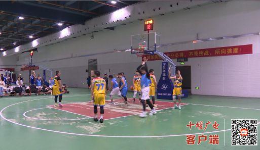 十堰市2025年职工球类运动会篮球赛开赛