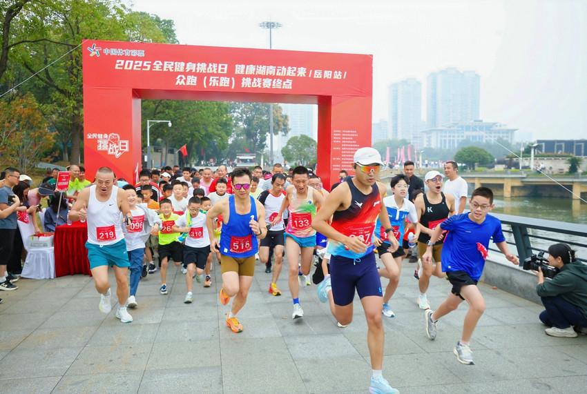千人跃动南湖！2025全民健身挑战日·健康湖南动起来（岳阳站）圆满举办！