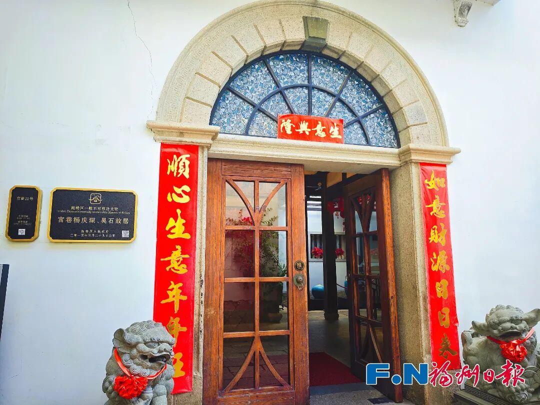 吴石和聂曦去台湾前，曾在福州这条巷子里“潜伏”