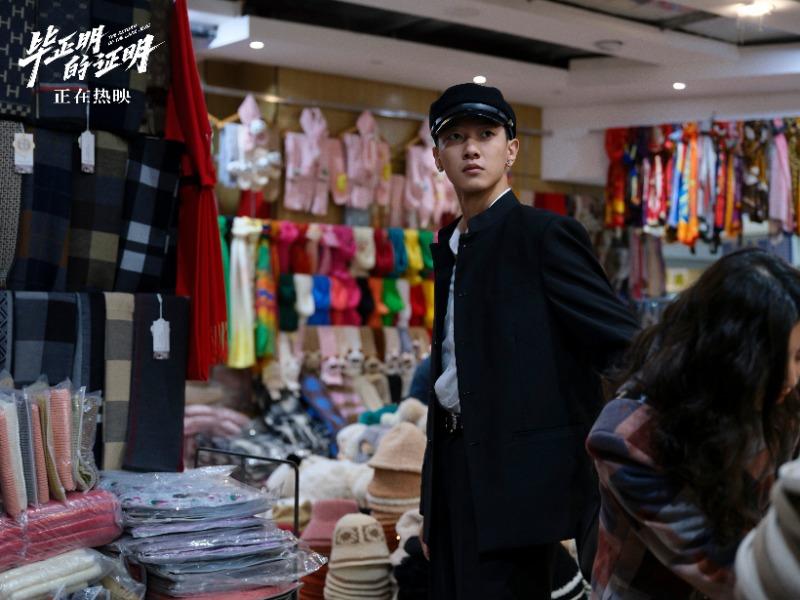 电影《毕正明的证明》“少爷”出圈 邬家楷：未来想演更极致的反派