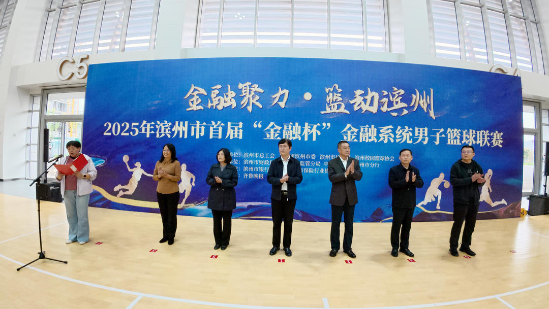 农行滨州分行代表队勇夺滨州市首届“金融杯”男子篮球赛亚军