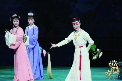 诗韵越剧《织造府》首次在北大上演