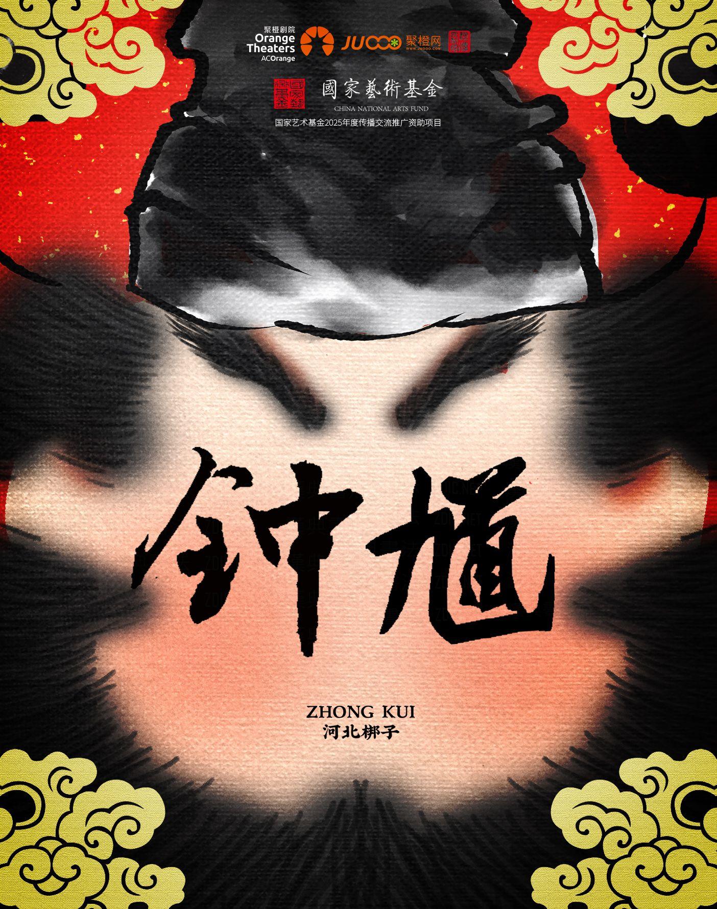 三朵 “梅花” 同台！河北梆子《钟馗》《宝莲灯》将在合肥开演