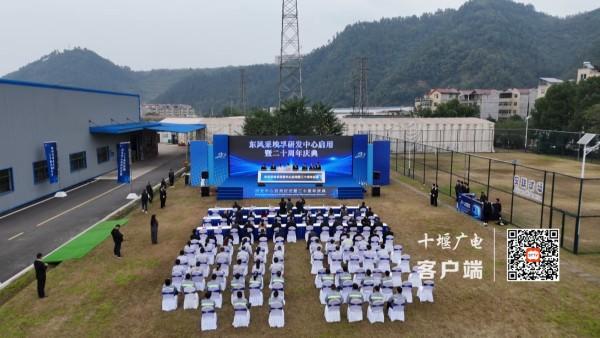 采埃孚全球商用车减振器五大研发中心在十堰正式投运