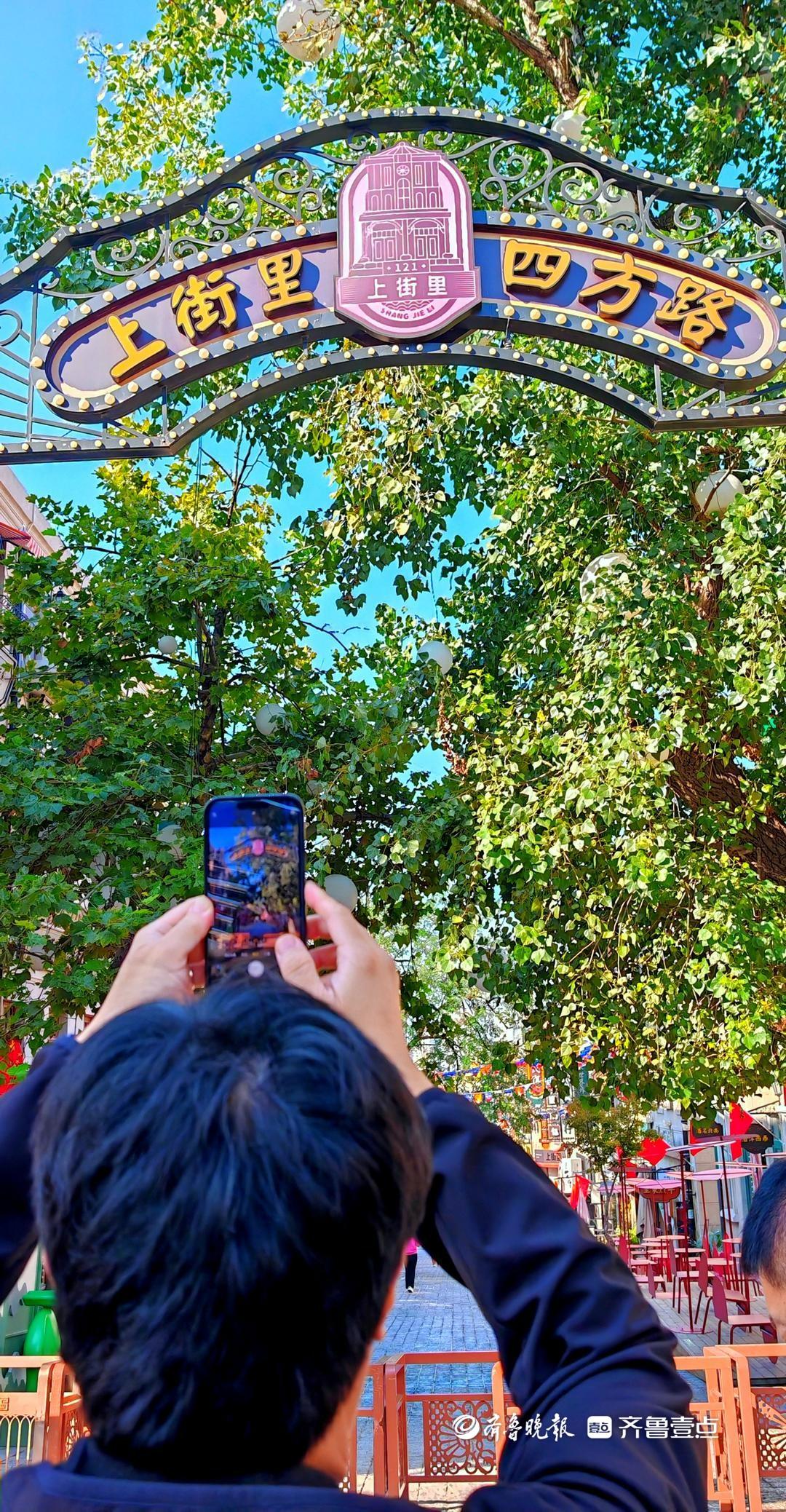 数智文旅 媒动山海丨漫步老城区，解锁老青岛世俗的烟火气