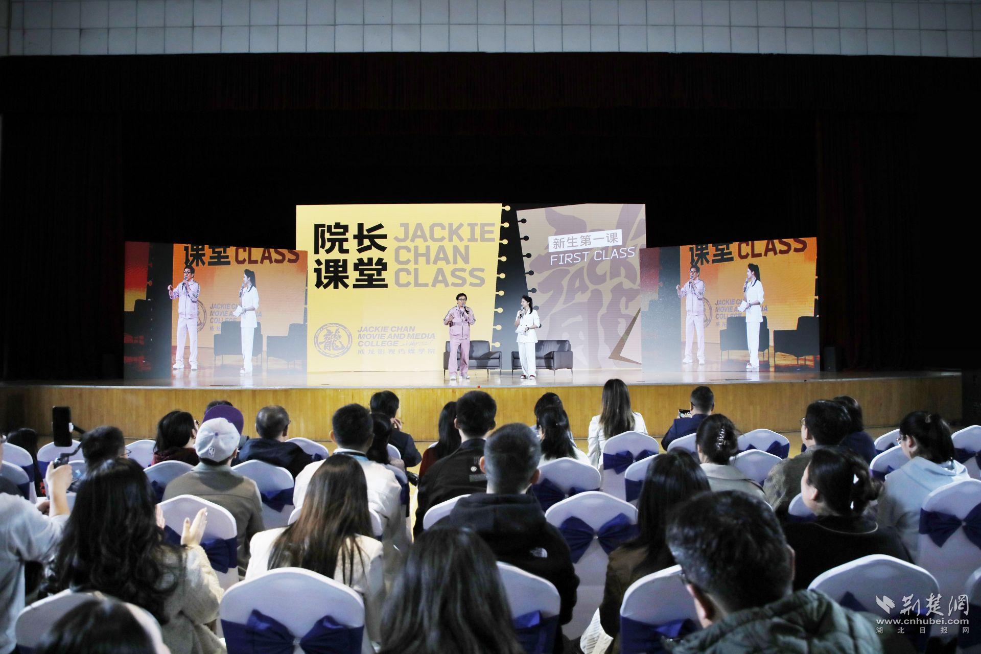 成龙院长回校讲授“新生第一课” 勉励同学们好好学习