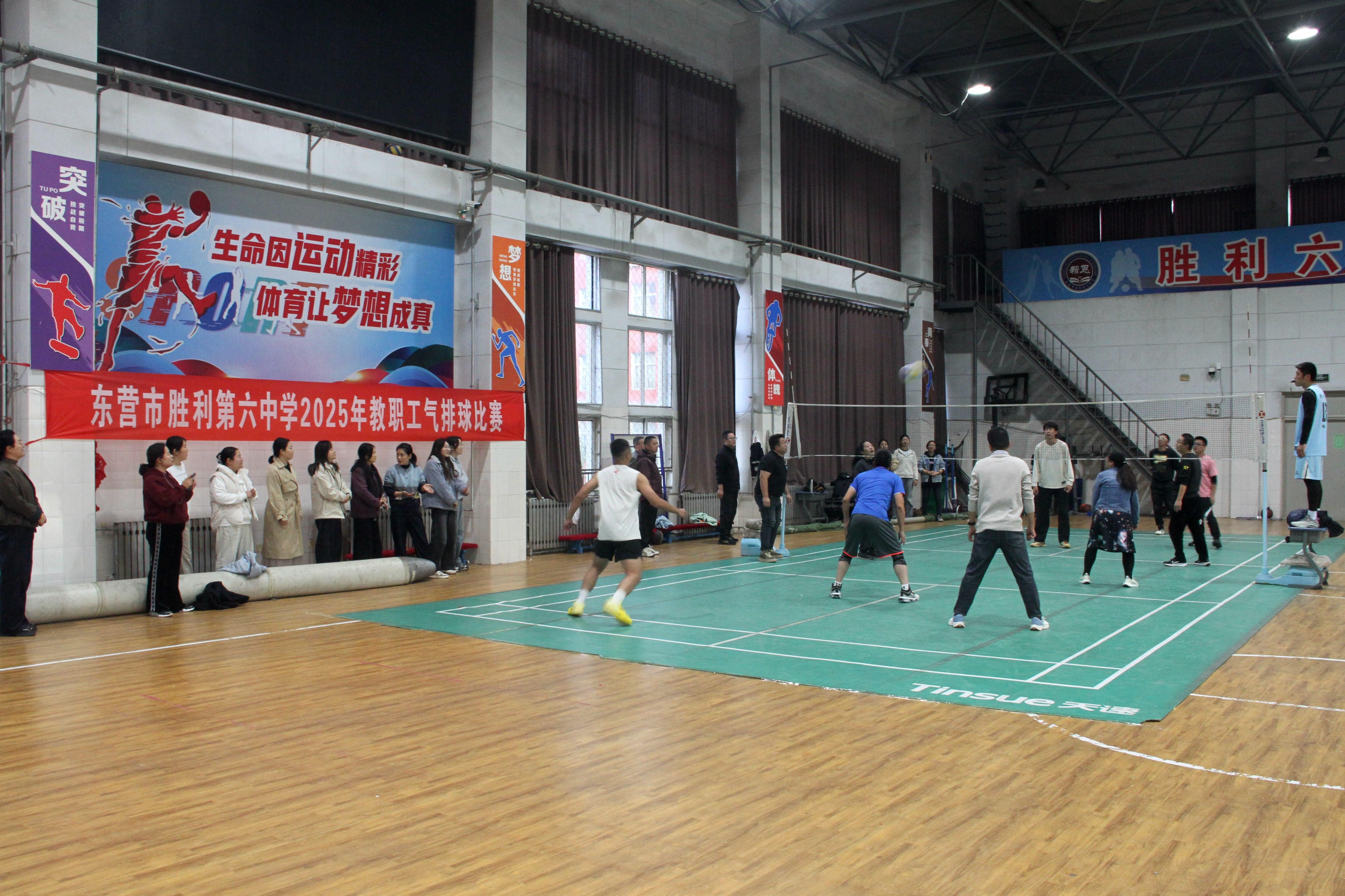 “气”势如虹，激情澎“排”——东营市胜利第六中学教职工气排球比赛火热开战