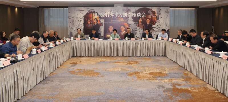 《阵地》创作座谈会在京举行