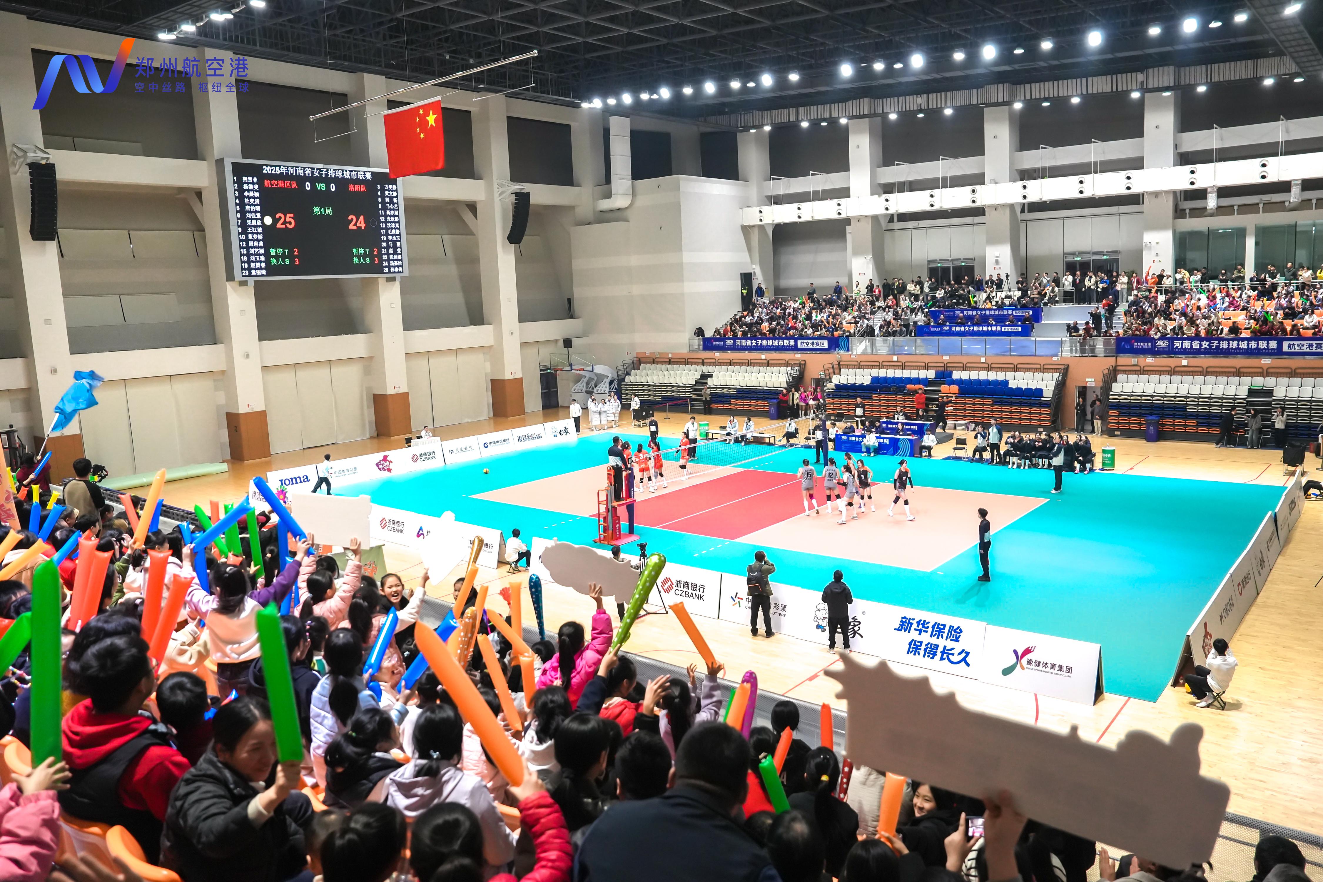 非遗香包邂逅唐宫乐舞 河南女排联赛上演精彩文旅对擂