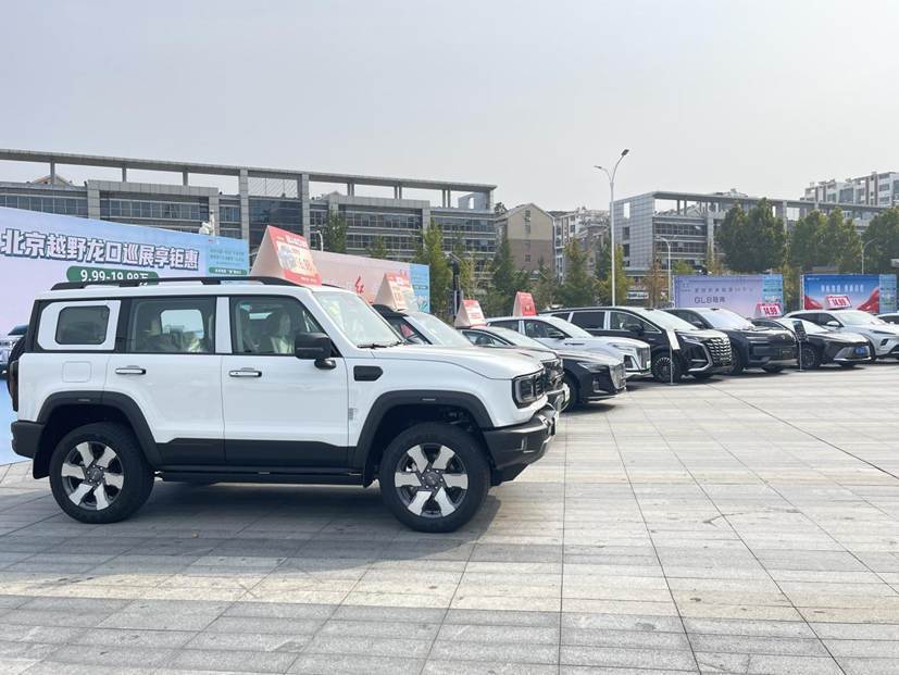 绿色动能助振兴！2025山东新能源汽车下乡活动烟台龙口站开幕