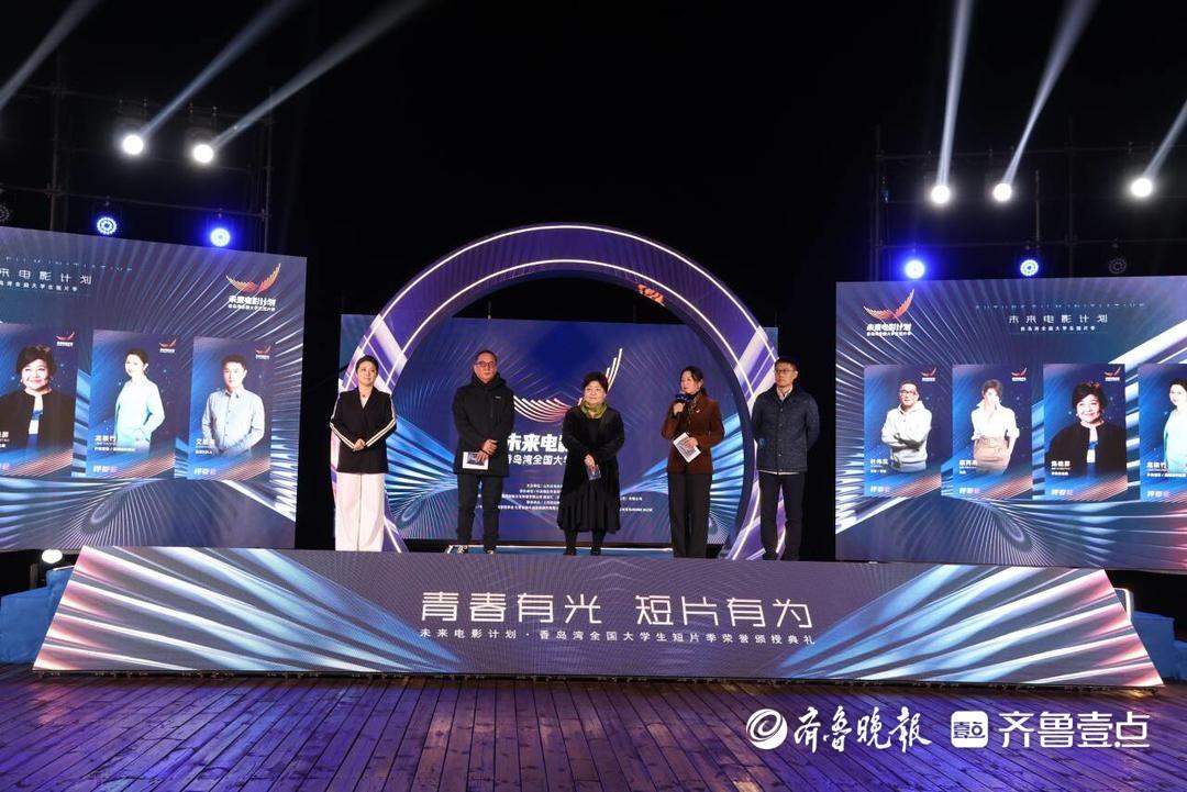 “未来电影计划·香岛湾全国大学生短片季”荣誉颁授典礼在烟举行