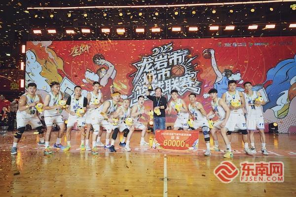 龙岩市城市篮球联赛（“龙BA”）圆满收官
