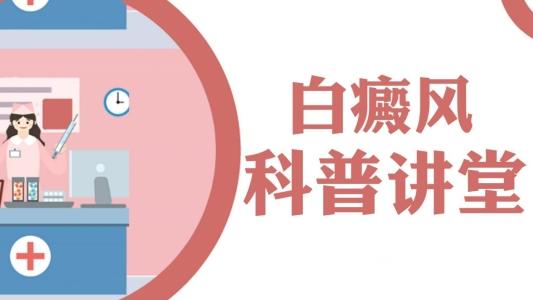 秋冬白癜风进入 “稳定期”？济南中研皮肤科医生：这些护理重点别忽视