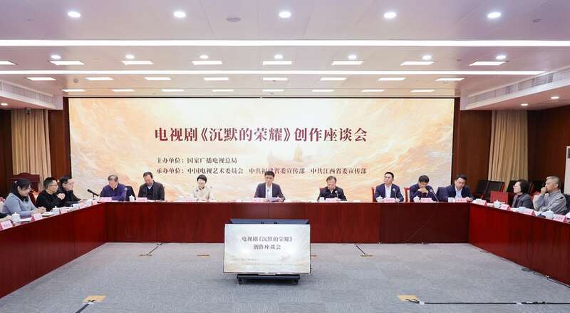 《沉默的荣耀》创作座谈会举办，烈士家属深情追忆英雄往事