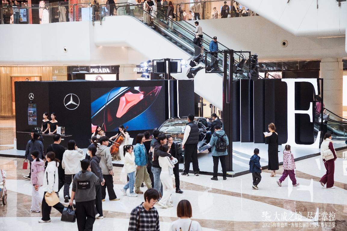 大成之境，尽在掌控—2025梅赛德斯-奔驰长轴距E级车尊享品鉴活动圆满收官 扫码阅读手机版