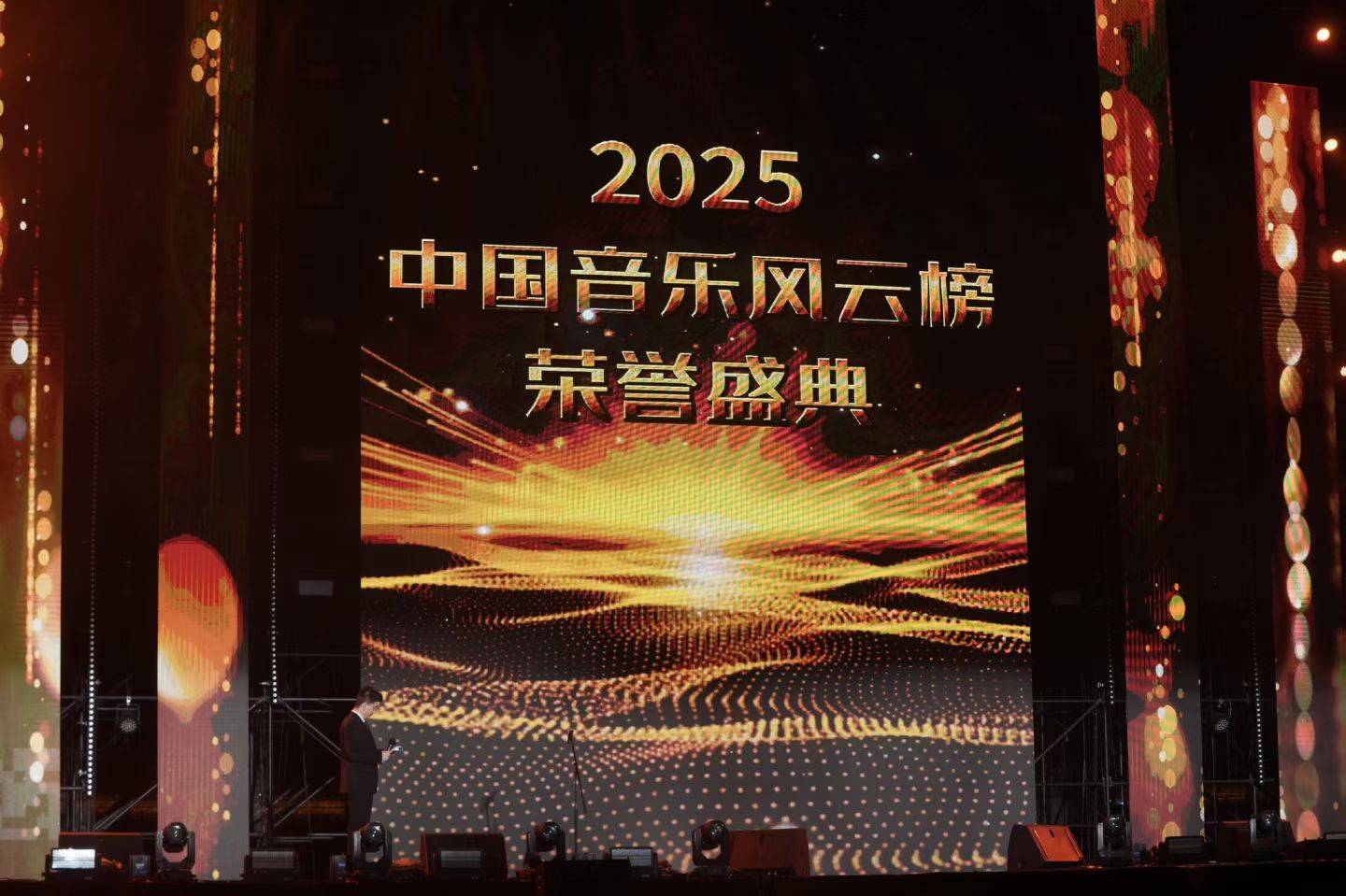 王海军荣膺“年度最佳原创男歌手” 与阿里郎、赵鑫等共耀音乐盛典