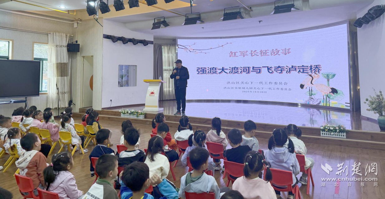 洪山区关工委“五老”宣讲走进洪山区实验幼儿园
