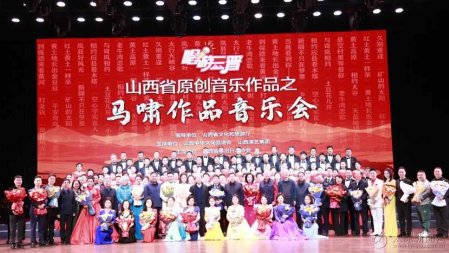 “唱游三晋” 马啸作品音乐会：用音符绘就山西全景