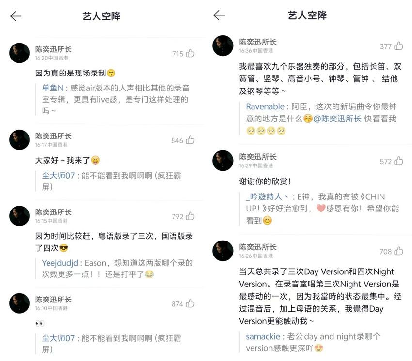 《K歌之王》重制版上线网易云音乐！陈奕迅空降评论区热情互动