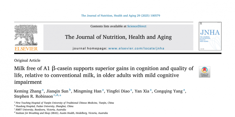 大脑认知力背后的饮奶科学：最新权威研究揭示A2型蛋白牛奶助益中老年大脑年轻态