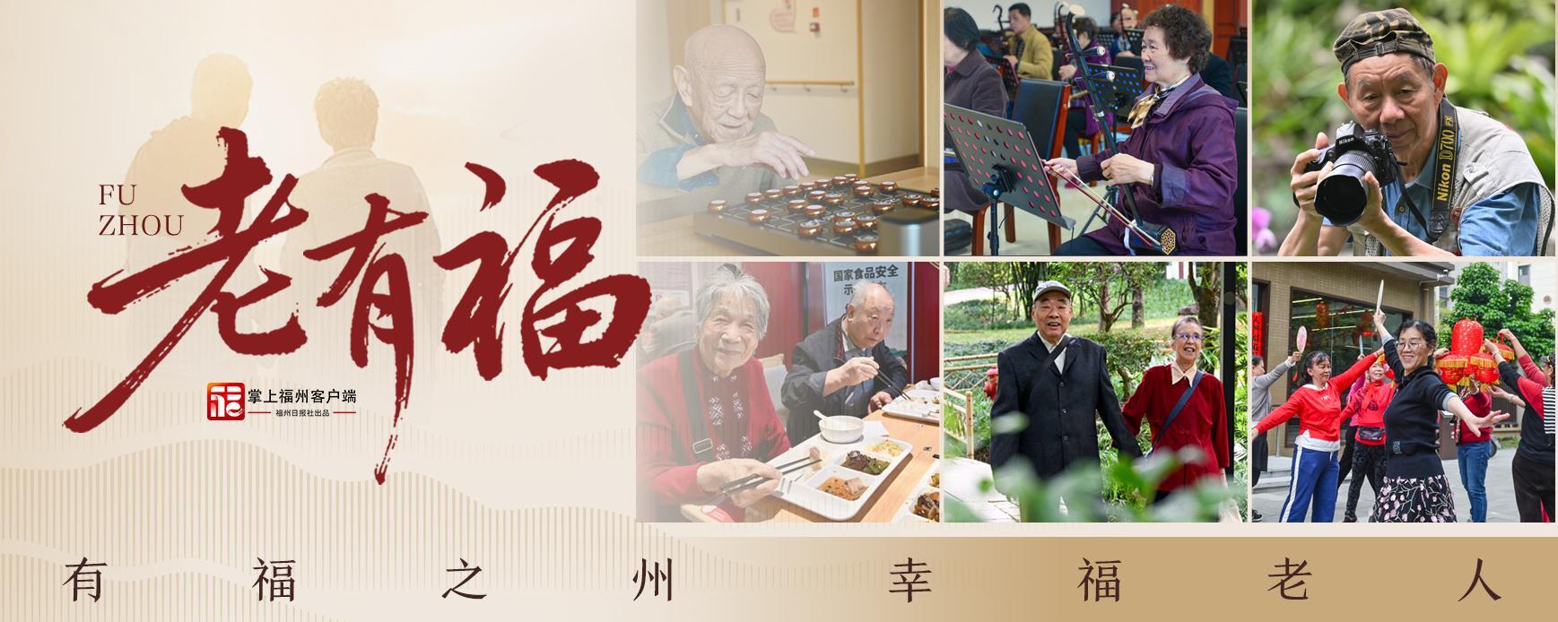 老有福丨他的百年“青春之歌”：百岁陈世明的信仰与传奇