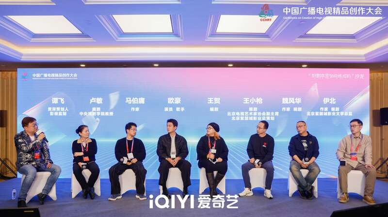 这些影视主创一起探讨“好剧本是如何炼成的”